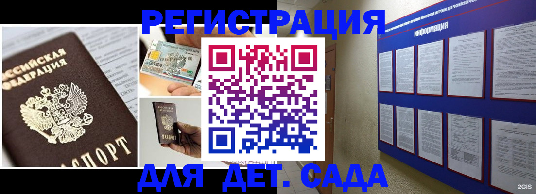 временная регистрация законно в Осинниках