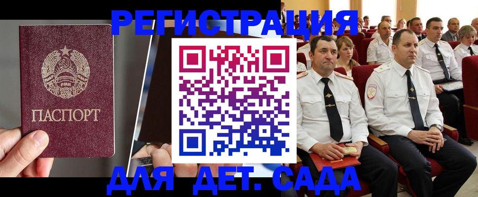 прописка для военкомата в Осинниках